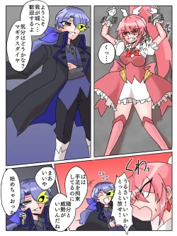 Page 10 of Mareki Shōjo magikusudaiya