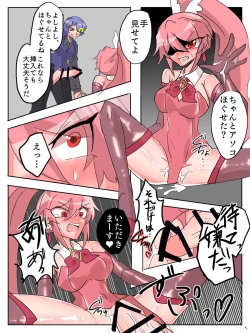 Page 16 of Mareki Shōjo magikusudaiya