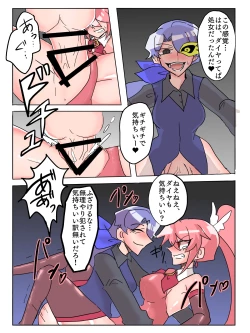 Page 17 of Mareki Shōjo magikusudaiya