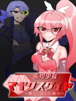 Page 1 of Mareki Shōjo magikusudaiya