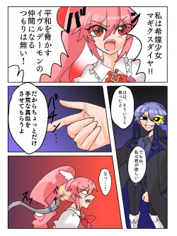 Page 7 of Mareki Shōjo magikusudaiya