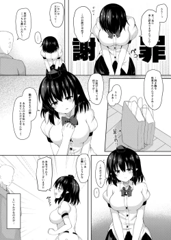 Page 5 of Ecchi na Tengu no Otetsudai-san