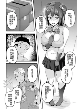 Page 2 of Anata no tameni ～ kareshi no me no mae de ochiteiku watashi ～