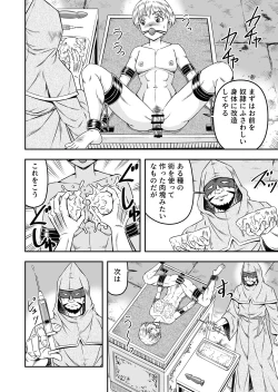 Page 10 of 誑された騎士 シーメール奴隷として蹂躙されて