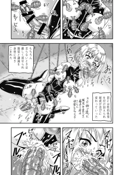 Page 17 of 誑された騎士 シーメール奴隷として蹂躙されて