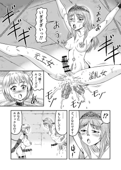 Page 31 of 誑された騎士 シーメール奴隷として蹂躙されて