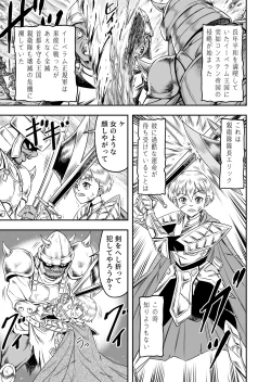 Page 5 of 誑された騎士 シーメール奴隷として蹂躙されて