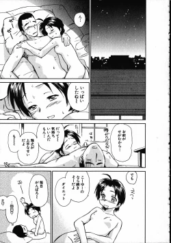 Page 104 of Online na Kanojo