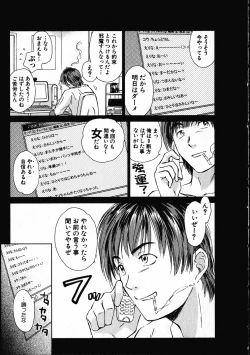 Page 10 of Online na Kanojo