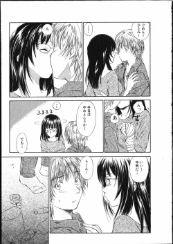 Page 162 of Online na Kanojo