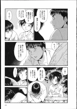 Page 182 of Online na Kanojo