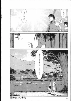 Page 191 of Online na Kanojo