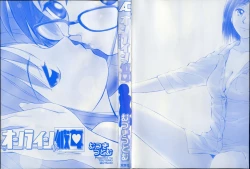 Page 3 of Online na Kanojo