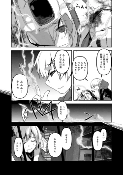 Page 111 of Henshin Bishoujo Dai Pinch, Akuochi Zecchou Anthology Comic 2