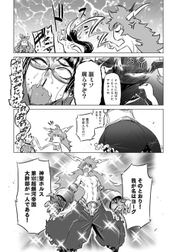 Page 41 of Henshin Bishoujo Dai Pinch, Akuochi Zecchou Anthology Comic 2