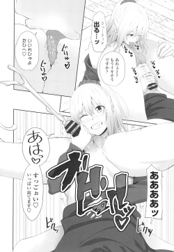 Page 115 of Onii-chan no H na Otoshikata