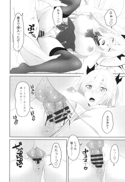 Page 141 of Onii-chan no H na Otoshikata