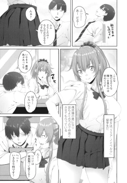 Page 150 of Onii-chan no H na Otoshikata