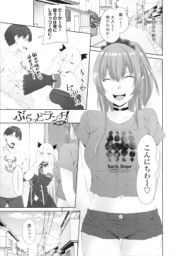 Page 168 of Onii-chan no H na Otoshikata