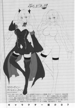 Page 194 of Onii-chan no H na Otoshikata