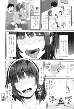 Page 45 of Onii-chan no H na Otoshikata