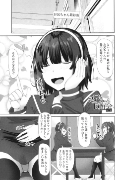 Page 46 of Onii-chan no H na Otoshikata