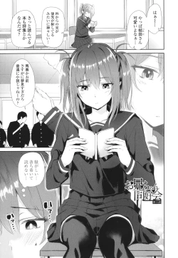 Page 66 of Onii-chan no H na Otoshikata