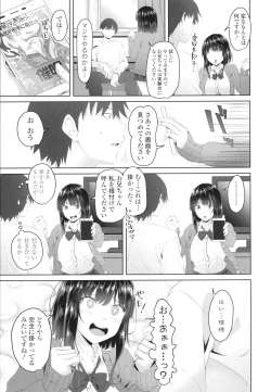 Page 8 of Onii-chan no H na Otoshikata