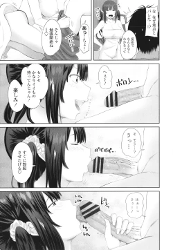 Page 94 of Onii-chan no H na Otoshikata