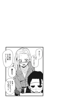 Page 116 of Manman Girls