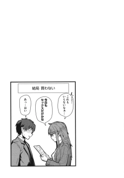 Page 178 of Manman Girls