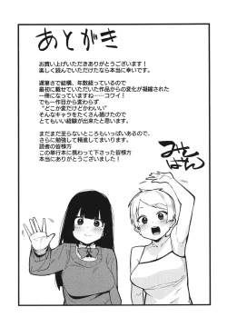 Page 180 of Manman Girls