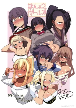 Page 182 of Manman Girls