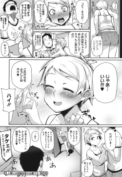 Page 47 of Manman Girls