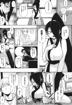 Page 50 of Manman Girls