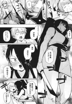 Page 69 of Manman Girls