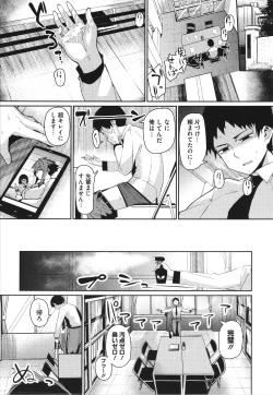 Page 72 of Manman Girls