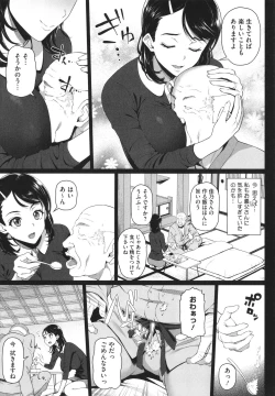 Page 120 of Yarashii Oku-san