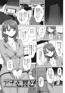 Page 134 of Yarashii Oku-san