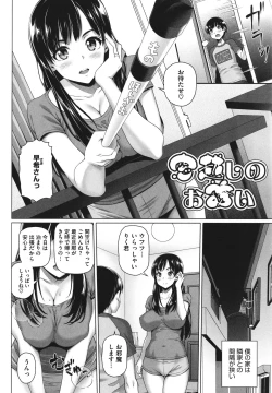 Page 151 of Yarashii Oku-san