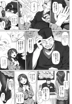 Page 168 of Yarashii Oku-san