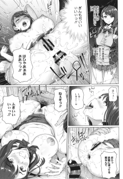 Page 50 of Yarashii Oku-san