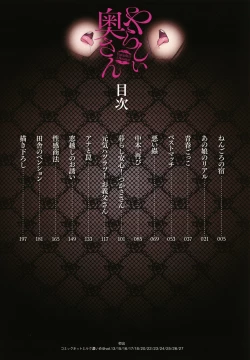 Page 5 of Yarashii Oku-san