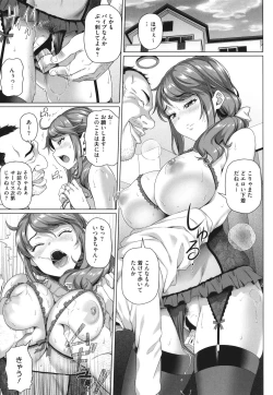 Page 74 of Yarashii Oku-san