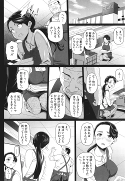 Page 89 of Yarashii Oku-san