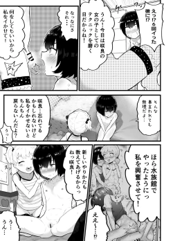 Page 13 of Kawaii Shota ni wa Manko o Tsukeyo!2Hanayome Shugyou Hen