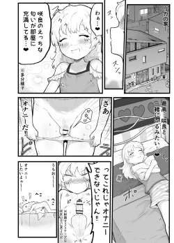 Page 24 of Kawaii Shota ni wa Manko o Tsukeyo!2Hanayome Shugyou Hen