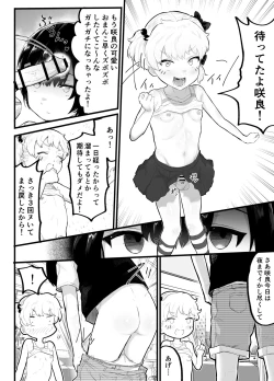 Page 26 of Kawaii Shota ni wa Manko o Tsukeyo!2Hanayome Shugyou Hen