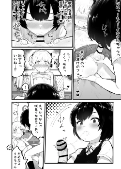 Page 30 of Kawaii Shota ni wa Manko o Tsukeyo!2Hanayome Shugyou Hen