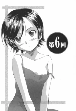 Page 122 of Koakuma Tenshi Momoirokei Vol. 1